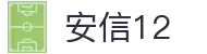 安信12-科技赋能场景,让娱乐更有趣。